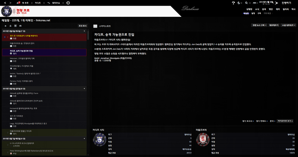 FM2013 - 카디프시티 ⑤ 분위기 반전_62.jpg