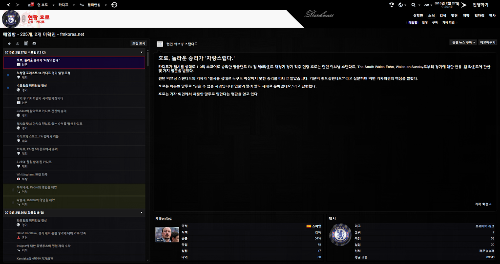 FM2013 - 카디프시티 ⑤ 분위기 반전_74.jpg