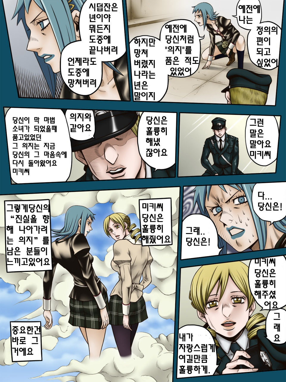 [마도카 마기카] 미키 사야카에 대한 개인적인 생각_29.jpg
