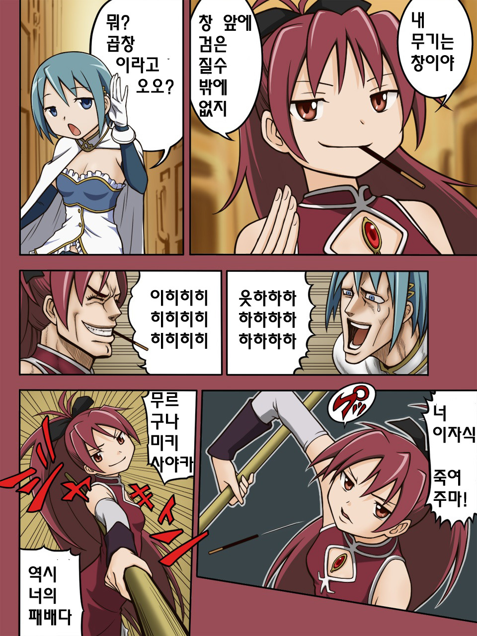 [마도카 마기카] 미키 사야카에 대한 개인적인 생각_18.jpg
