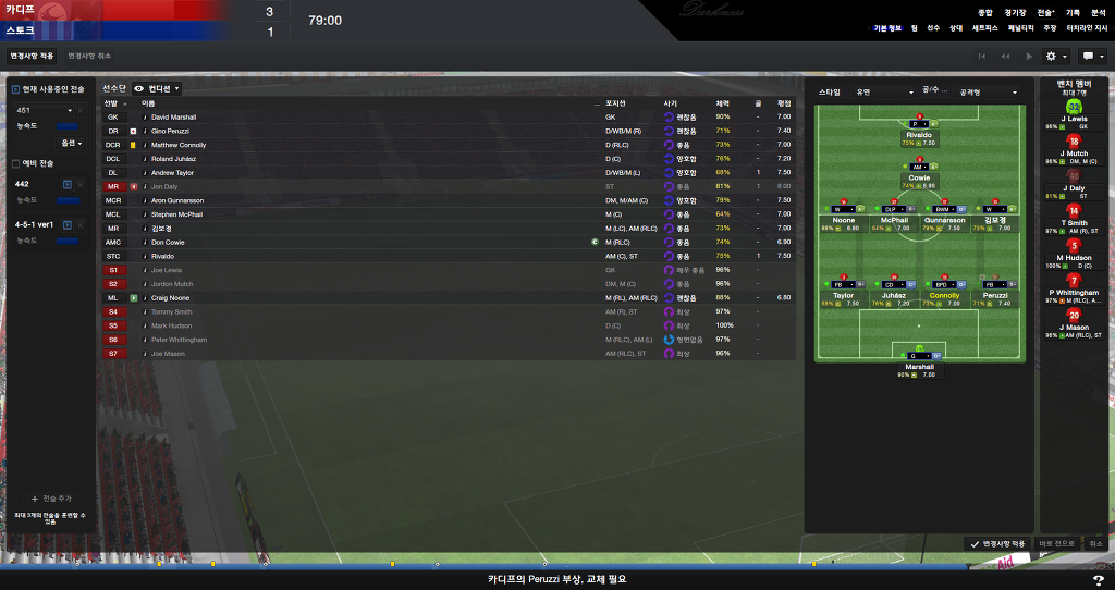 FM2013 - 카디프시티 ⑥ 시즌 막바지. 과연 승격은..?_12.jpg