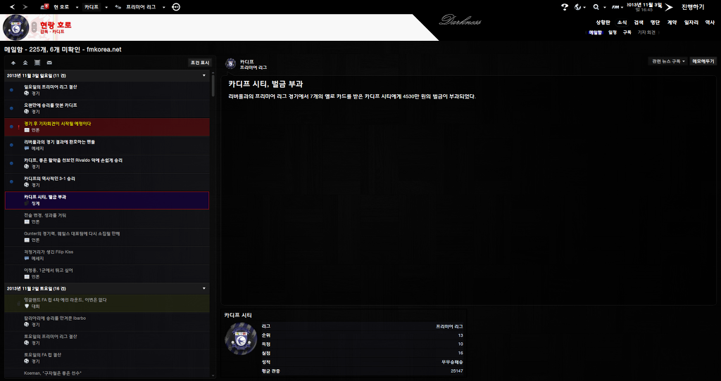 FM2013 - 카디프시티 ⑦ 제 2의 QPR?_23.jpg