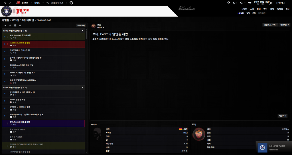 FM2013 - 카디프시티 ⑧ 영입해온 선수들의 부진.._1.jpg