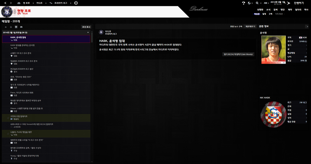 FM2013 - 카디프시티 ⑨ 망한 시즌._4.jpg