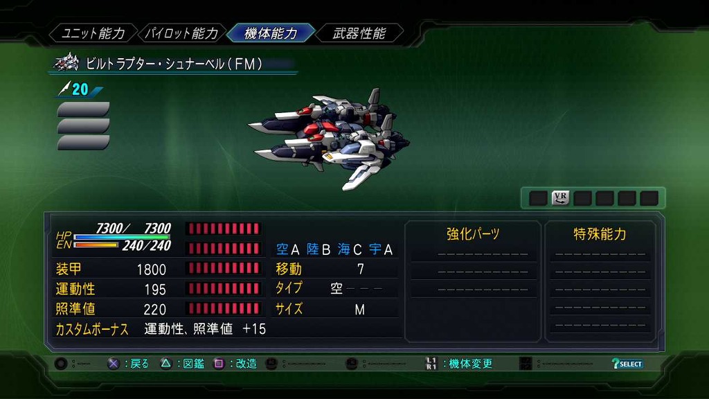 풀개조 보너스 및 일부 기체스펙 + 추가중_32.jpg