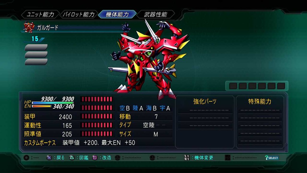 풀개조 보너스 및 일부 기체스펙 + 추가중_73.jpg