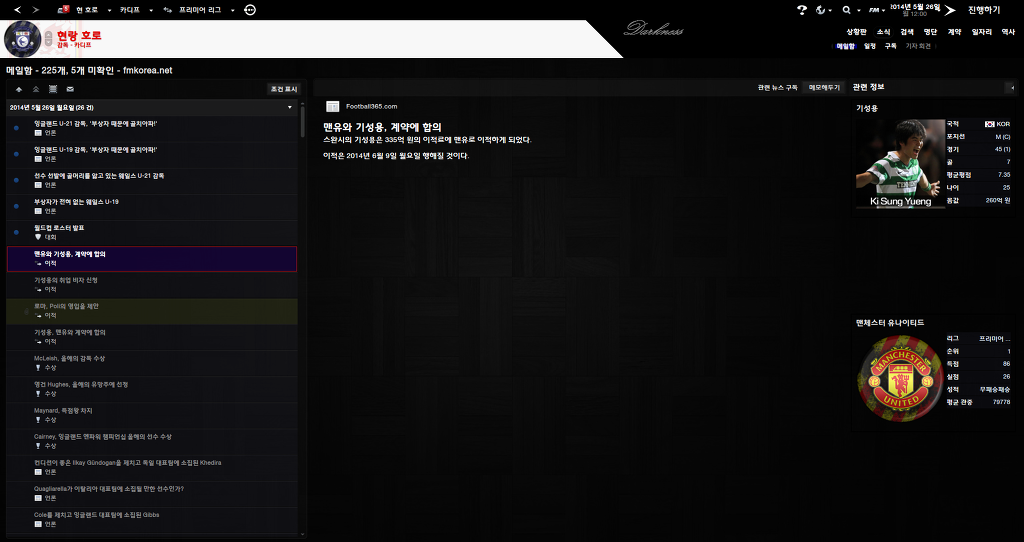 FM2013 - 카디프시티 ⑩ 2014-2015 시즌 시작.._6.jpg