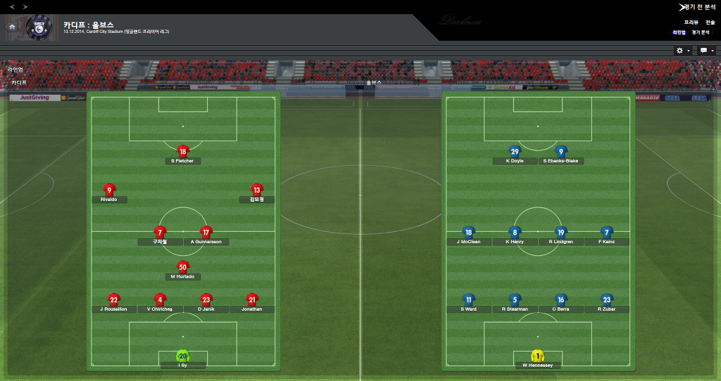 FM2013 - 카디프시티 ⑩ 2014-2015 시즌 시작.._35.jpg
