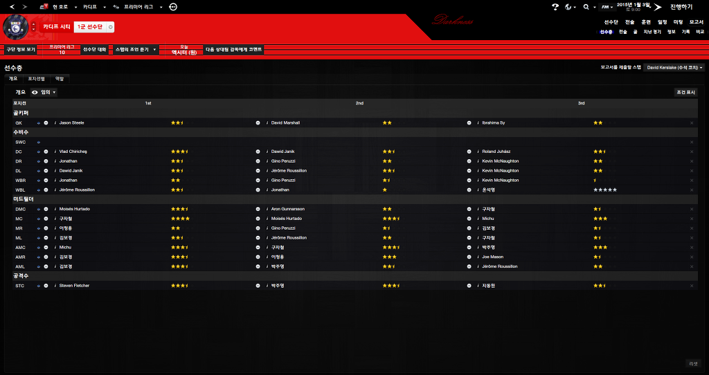 FM2013 - 카디프시티 ⑪ 비상하는 카디프시티_1.jpg