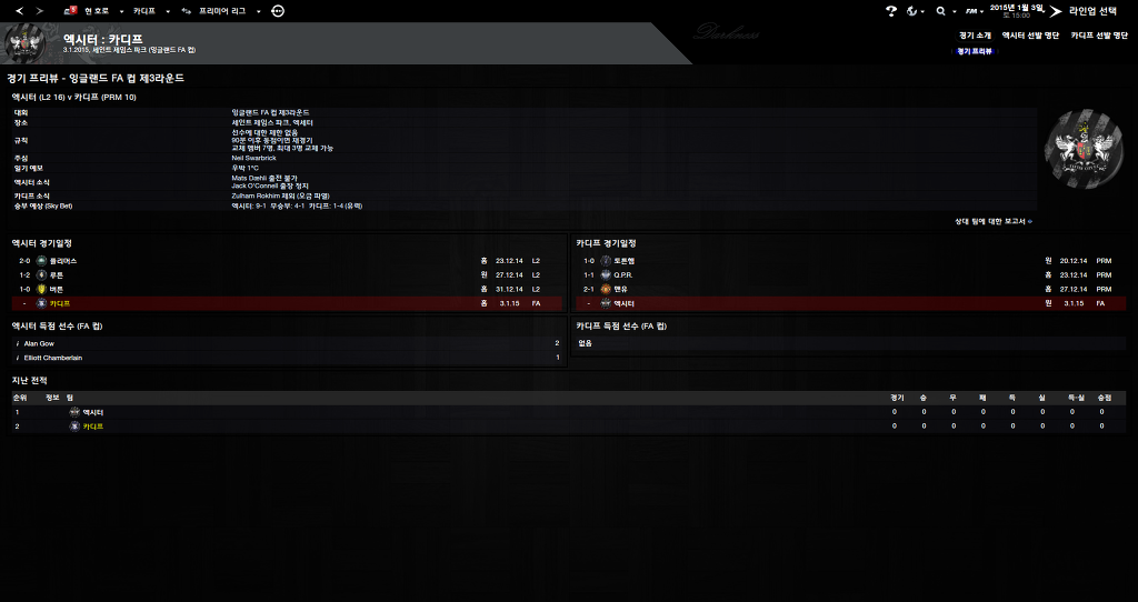 FM2013 - 카디프시티 ⑪ 비상하는 카디프시티_2.jpg