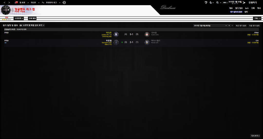 FM2013 - 카디프시티 ⑪ 비상하는 카디프시티_22.jpg