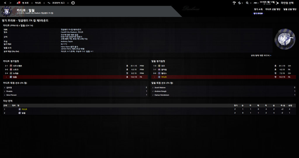 FM2013 - 카디프시티 ⑪ 비상하는 카디프시티_43.jpg