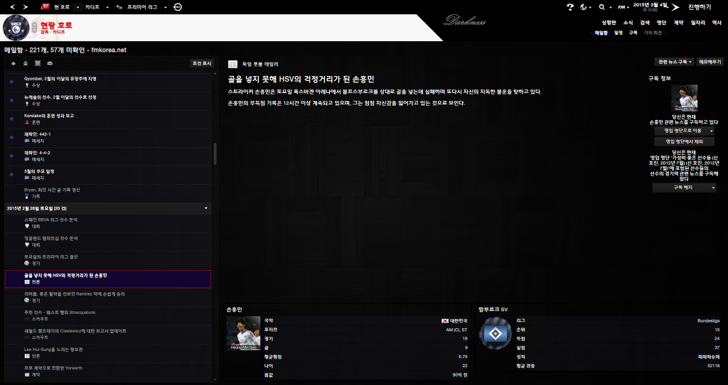 FM2013 - 카디프시티 ⑪ 비상하는 카디프시티_51.jpg