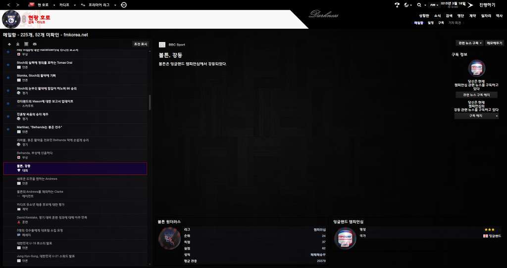 FM2013 - 카디프시티 ⑪ 비상하는 카디프시티_62.jpg