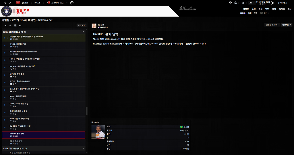 FM2013 - 카디프시티 ⑫ Double !_46.jpg