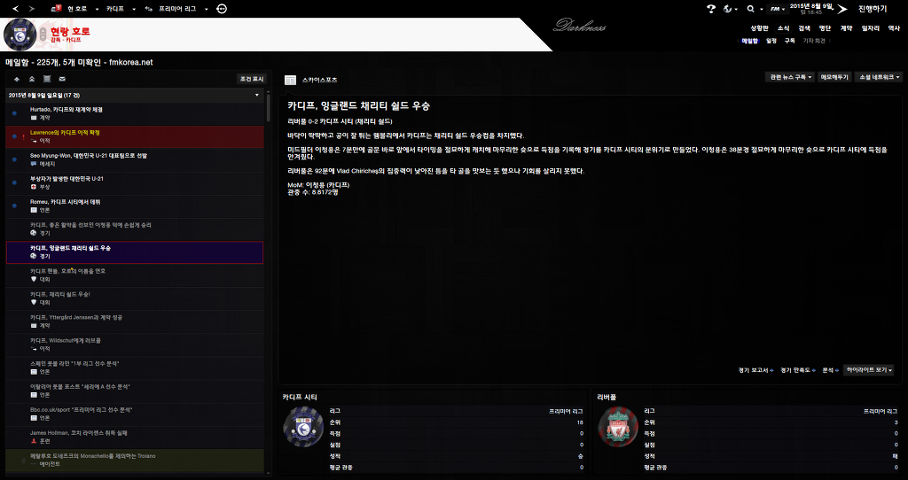 FM2013 - 카디프시티 ⑫ Double !_59.jpg