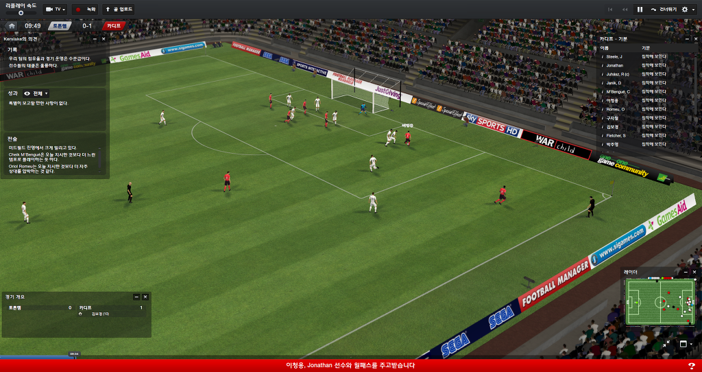 FM2013 - 카디프시티 ⑬ 내가 제일 잘나가~_4.jpg