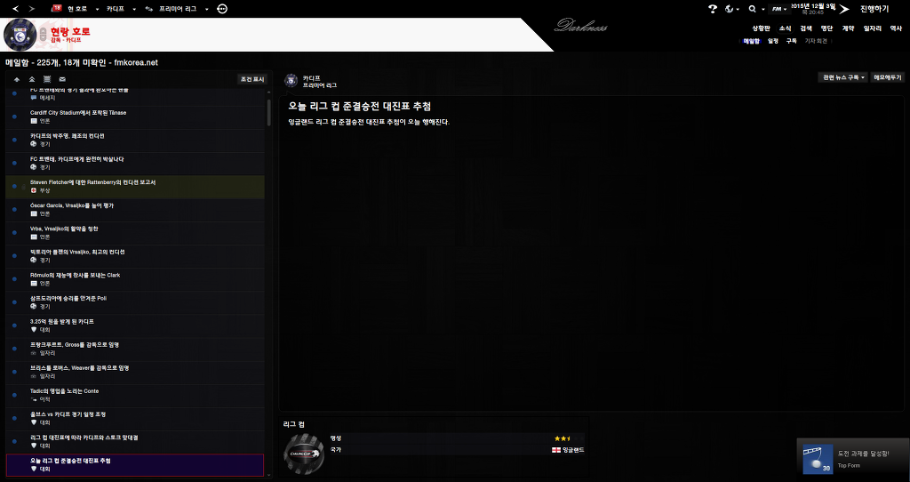 FM2013 - 카디프시티 ⑬ 내가 제일 잘나가~_68.jpg