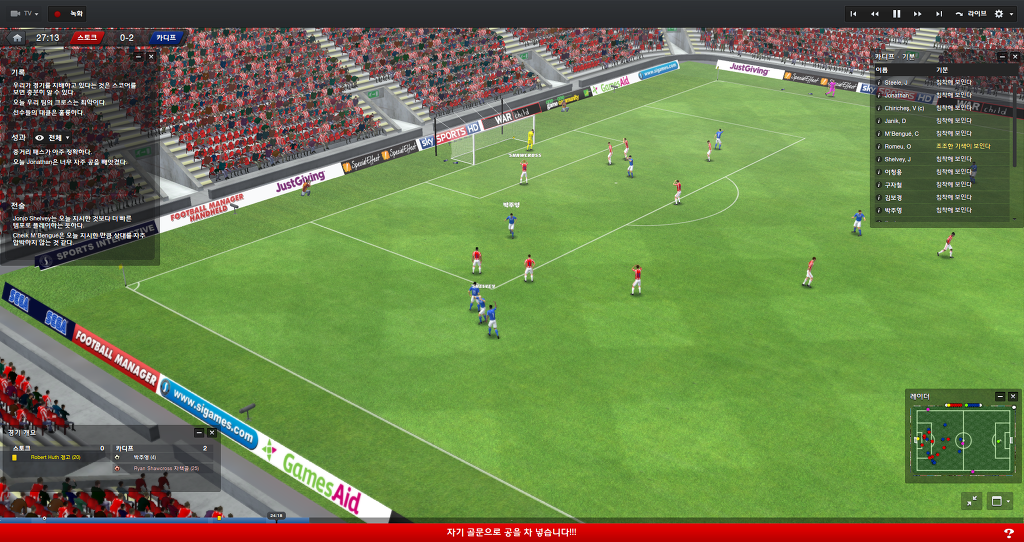 FM2013 - 카디프시티 ⑬ 내가 제일 잘나가~_81.jpg