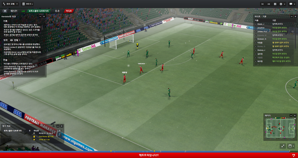 FM2013 - 카디프시티 ⑬ 내가 제일 잘나가~_86.jpg