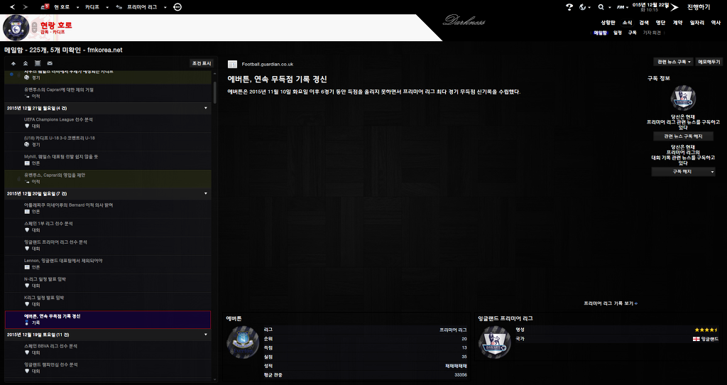 FM2013 - 카디프시티 ⑬ 내가 제일 잘나가~_88.jpg