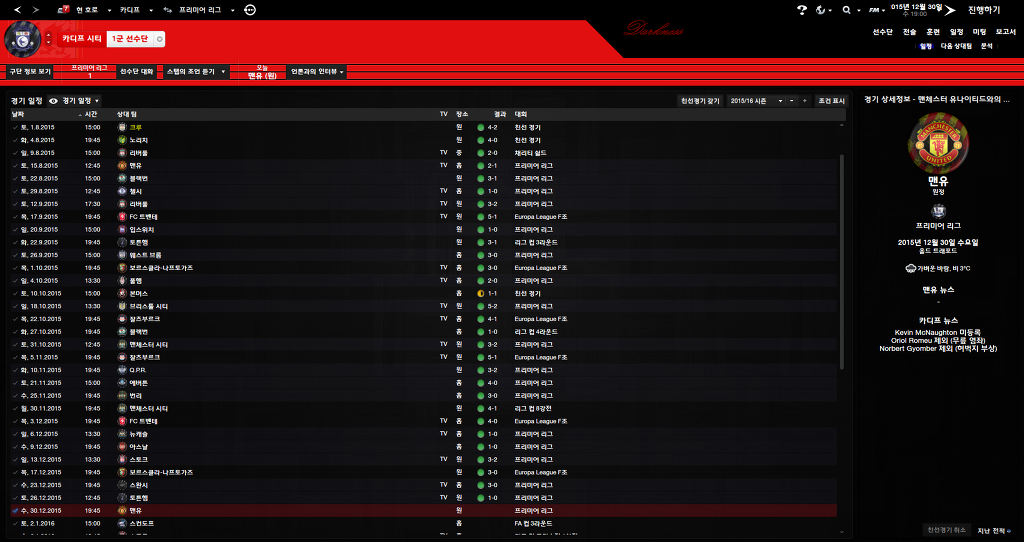 FM2013 - 카디프시티 ⑬ 내가 제일 잘나가~_98.jpg