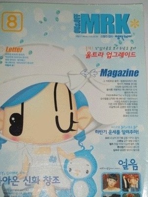 90년대 추억의 잡지.JPG_3.jpg