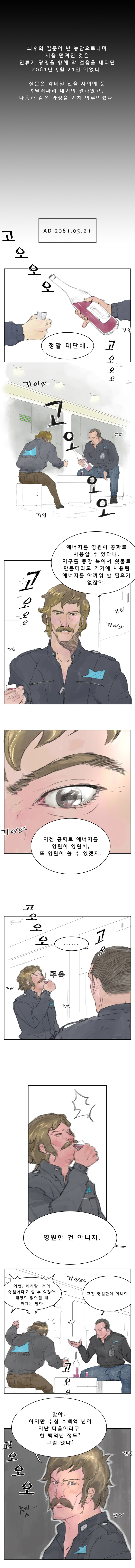 최후의 질문_1.jpg
