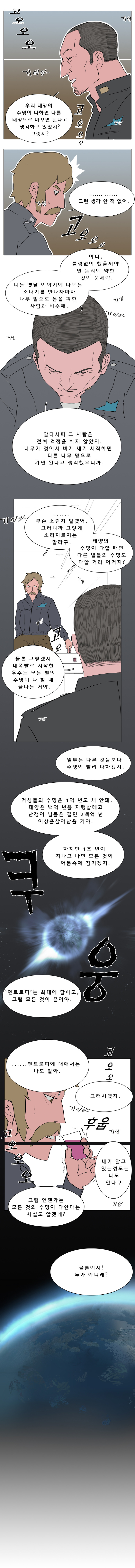 최후의 질문_3.jpg