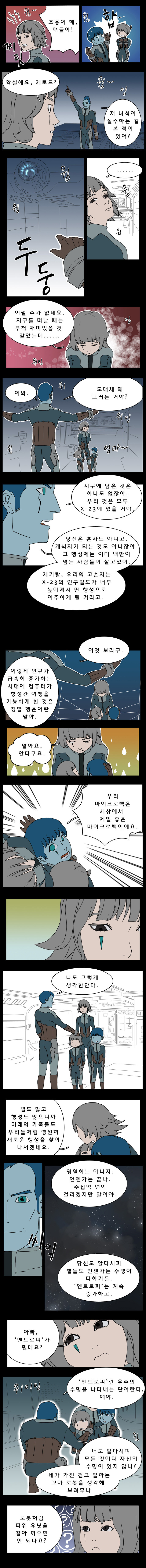 최후의 질문_7.jpg