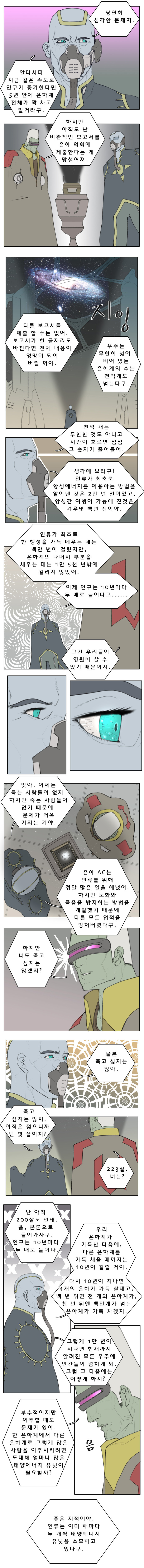 최후의 질문_10.jpg