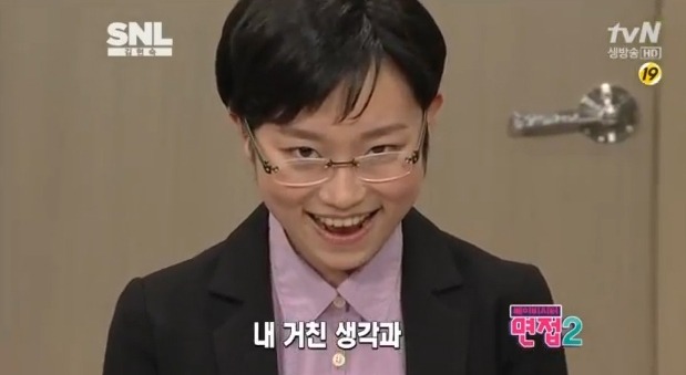 SNL코리아 베이이시터 면접ㅋ_1.jpg