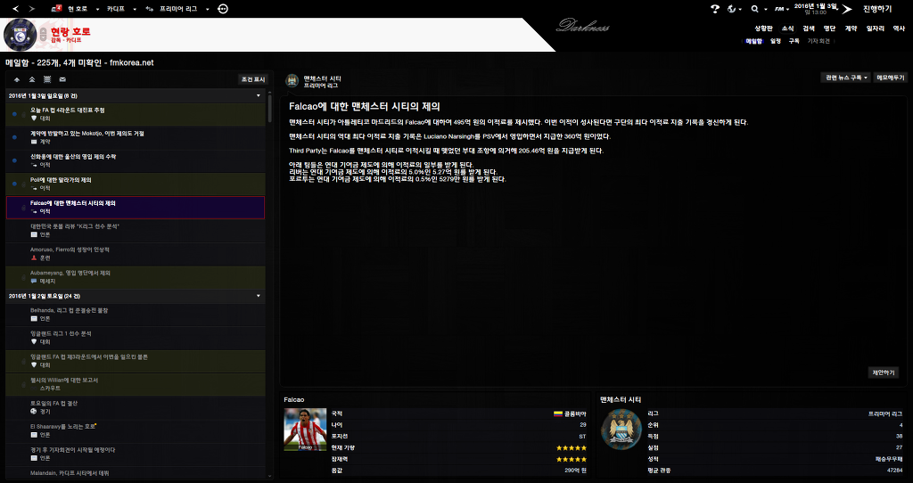 FM2013 - 카디프시티 ⑭ 거물 영입 !_14.jpg