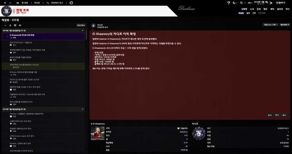 FM2013 - 카디프시티 ⑭ 거물 영입 !_17.jpg