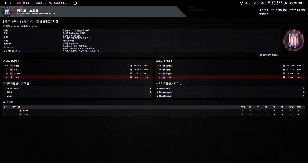 FM2013 - 카디프시티 ⑭ 거물 영입 !_20.jpg