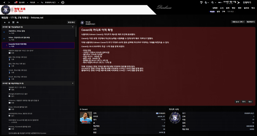 FM2013 - 카디프시티 ⑭ 거물 영입 !_33.jpg