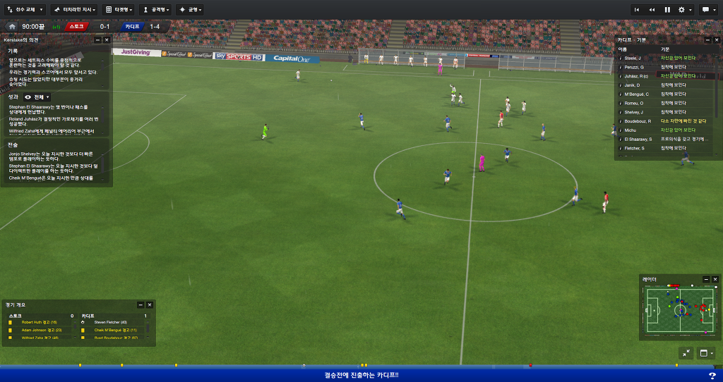 FM2013 - 카디프시티 ⑭ 거물 영입 !_36.jpg