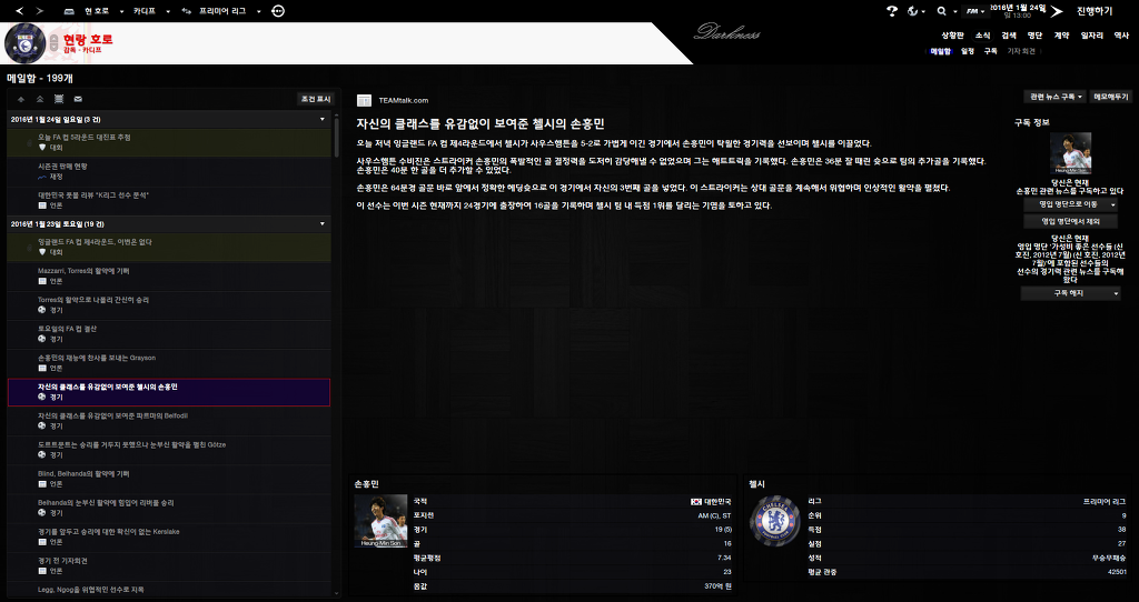 FM2013 - 카디프시티 ⑭ 거물 영입 !_38.jpg