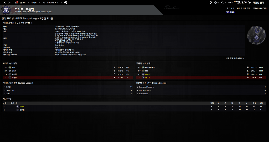FM2013 - 카디프시티 ⑮ 전승_38.jpg