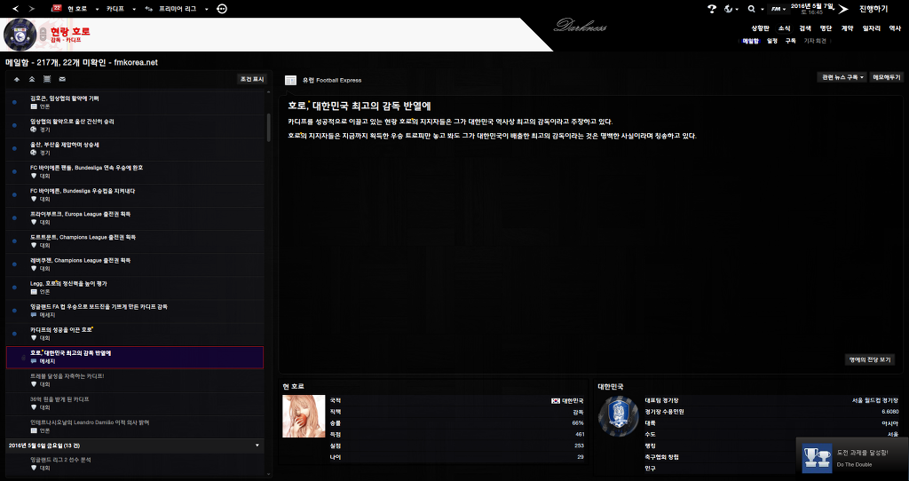 FM2013 - 카디프시티 ⑮ 전승_81.jpg