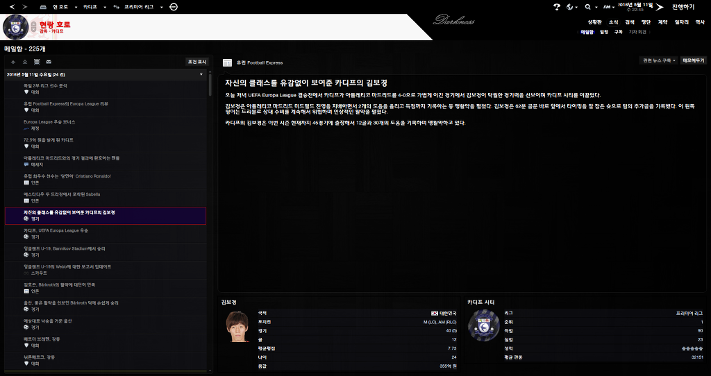 FM2013 - 카디프시티 ⑮ 전승_88.jpg