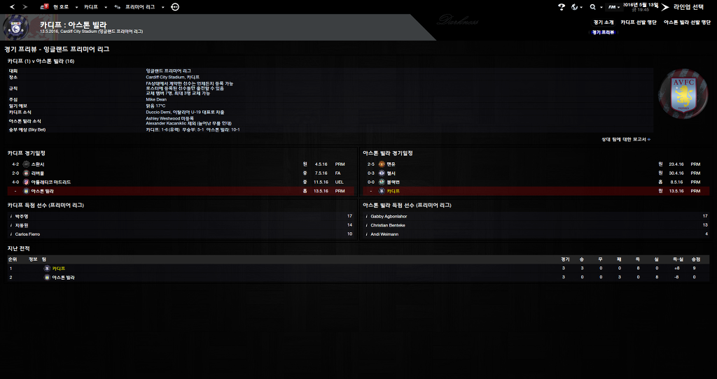 FM2013 - 카디프시티 ⑮ 전승_89.jpg