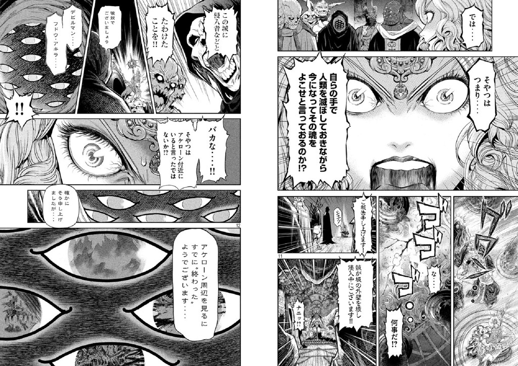 문정후 작가님 일본 영매거진 연재작품 떳네요...그림첨부_6.jpg