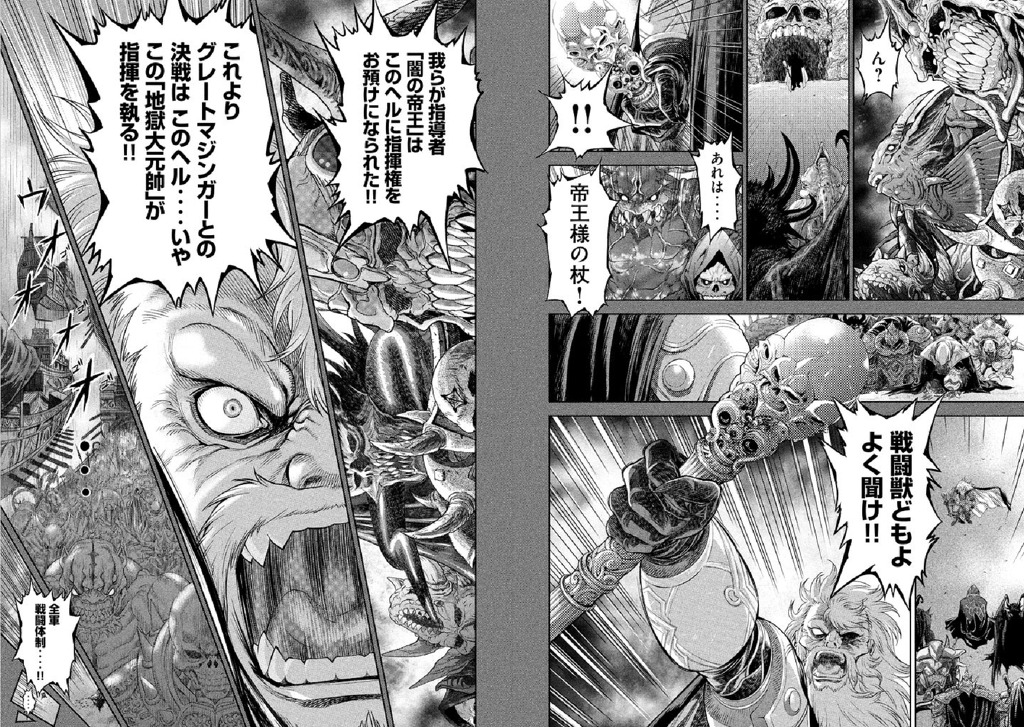 문정후 작가님 일본 영매거진 연재작품 떳네요...그림첨부_19.jpg