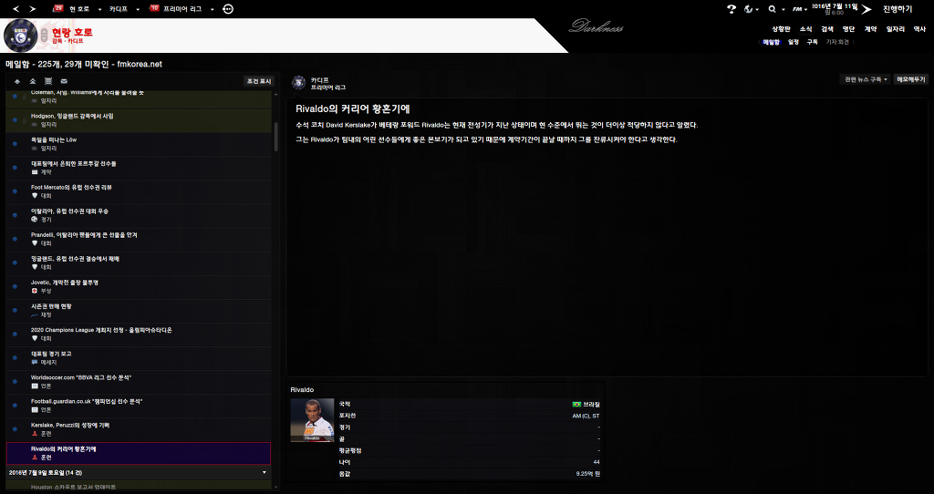 FM2013 - 카디프시티 ①⑥ 2016-2017 시즌! 연승의 행방은..?_8.jpg