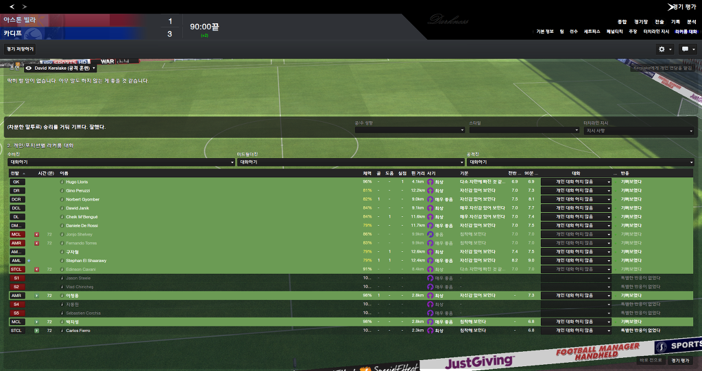 FM2013 - 카디프시티 ①⑥ 2016-2017 시즌! 연승의 행방은..?_25.jpg