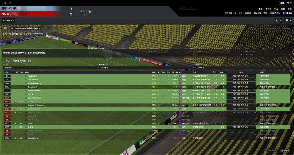 FM2013 - 카디프시티 ①⑥ 2016-2017 시즌! 연승의 행방은..?_31.jpg