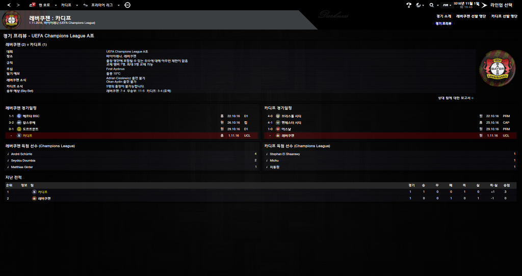 FM2013 - 카디프시티 ①⑥ 2016-2017 시즌! 연승의 행방은..?_54.jpg