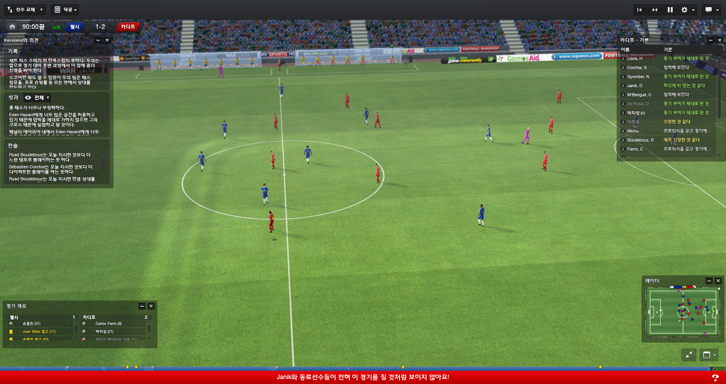 FM2013 - 카디프시티 ①⑥ 2016-2017 시즌! 연승의 행방은..?_63.jpg