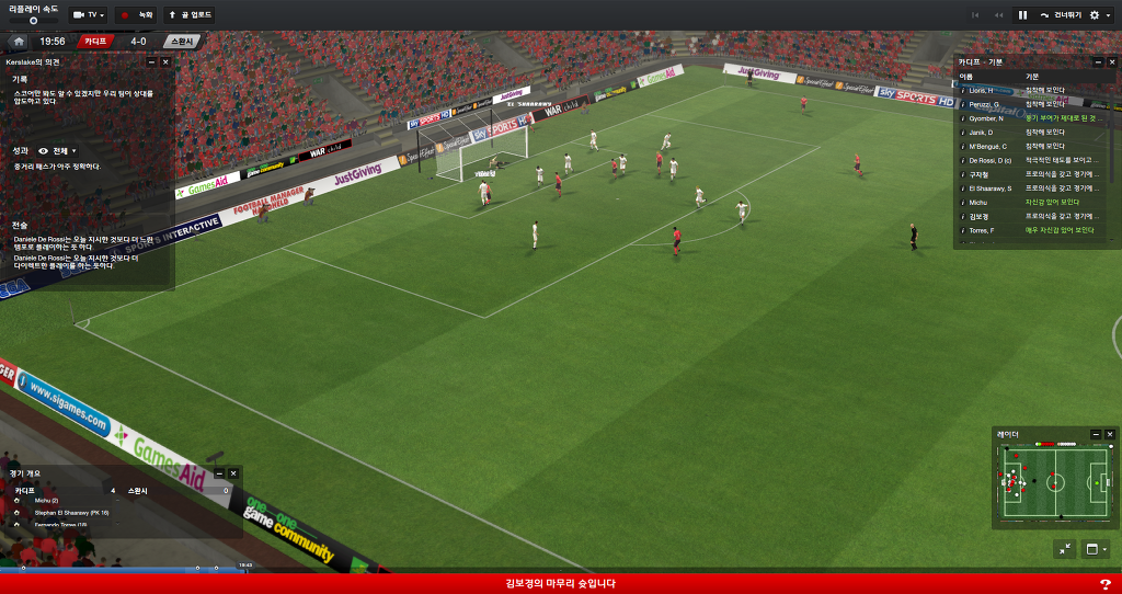 FM2013 - 카디프시티 ①⑥ 2016-2017 시즌! 연승의 행방은..?_76.jpg